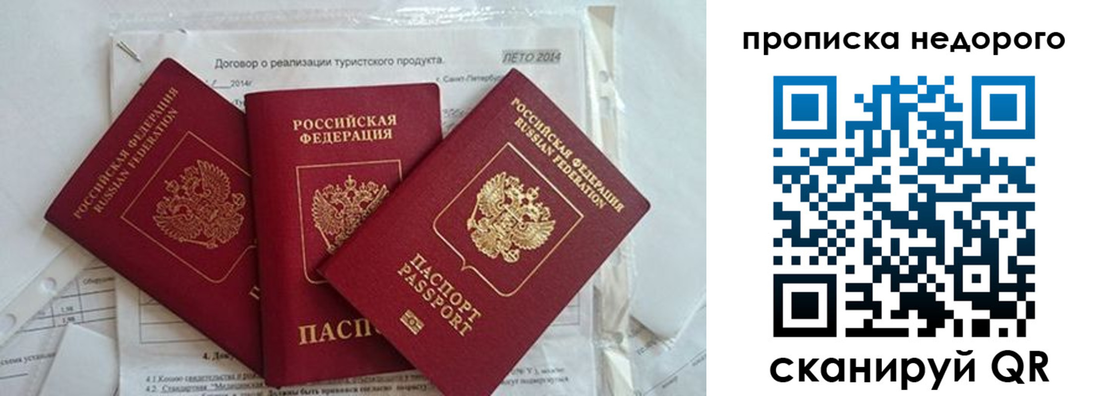 временная регистрация 2025 в Елабуге