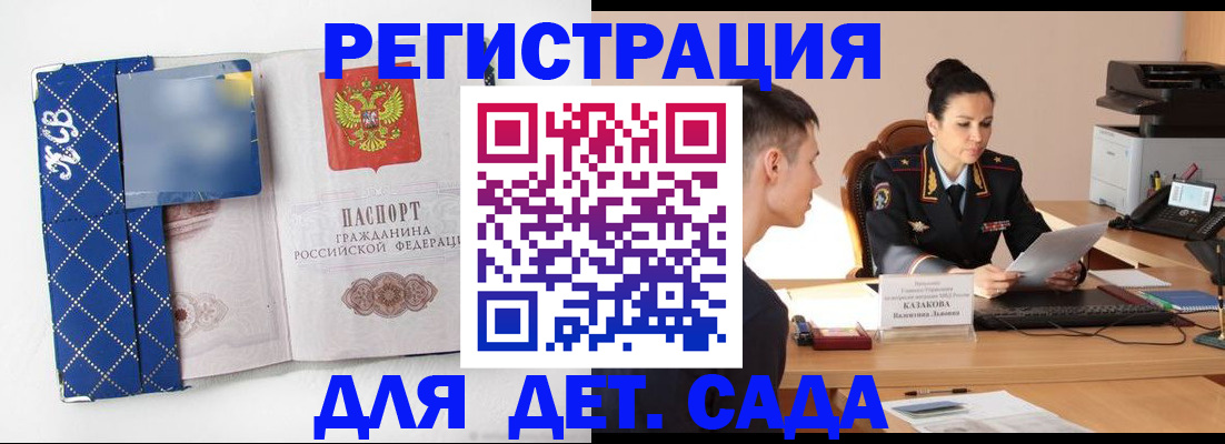 временная регистрация купить в Елабуге