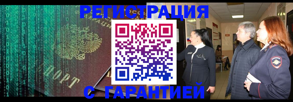 прописка регистрация в Елабуге