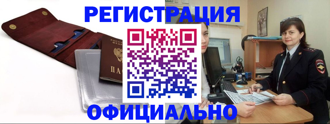 прописка поиск в Елабуге
