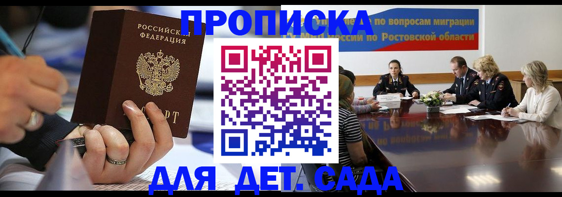 прописка в Елабуге